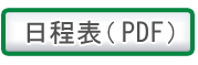 第62回実験動物学会総会参加登録