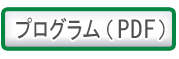 第62回実験動物学会総会参加登録